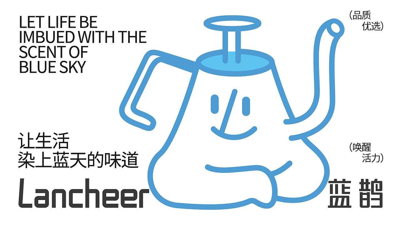 Lancheer蓝鹊 | 咖啡品牌全案设计