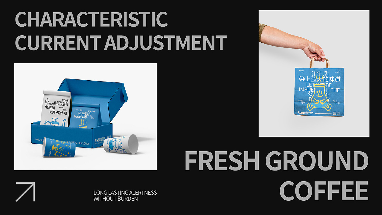 Lancheer蓝鹊 | 咖啡品牌全案设计