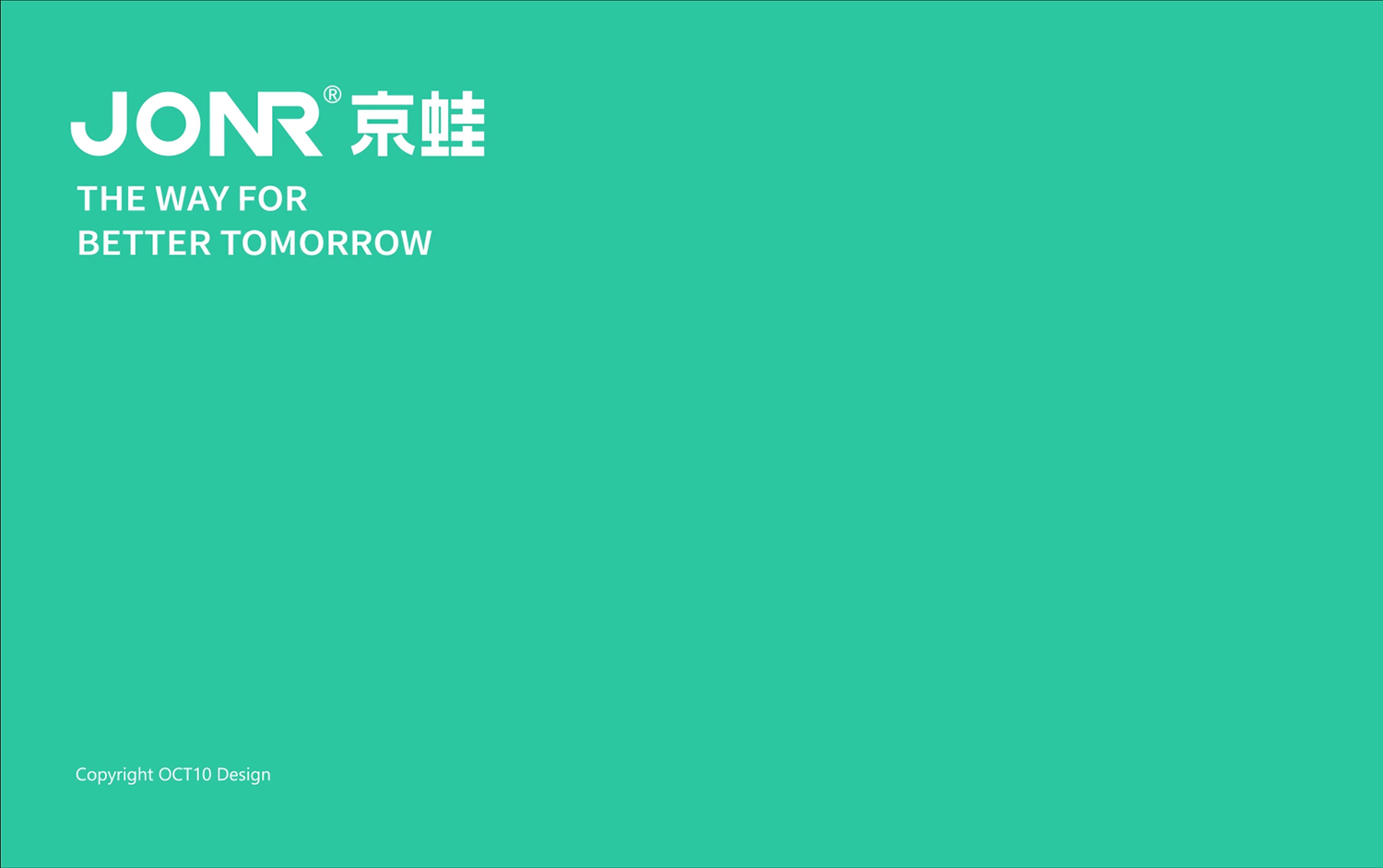 OCT10 × 京蛙丨JONR京蛙品牌形象策划设计