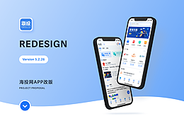 海投网App(V5.2.26)改版_非商业作品