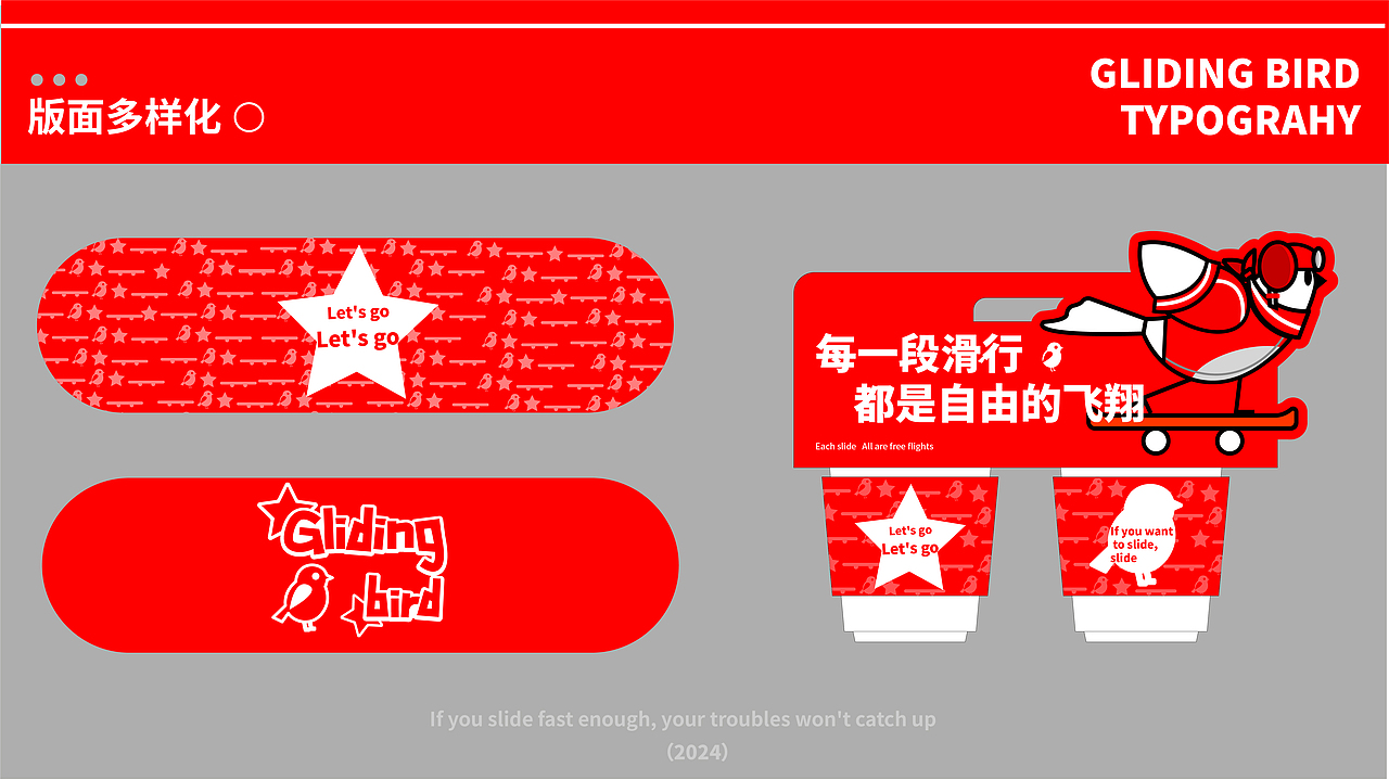滑行鸟Gliding bird / 滑板品牌全案（图ZMzgwOTc3Njc2） - 品牌 - 站酷设计师Z大Z原创素材 - 站酷ZCOOL