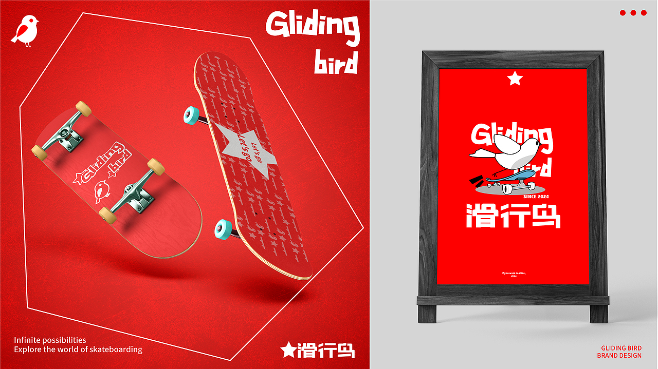 滑行鸟Gliding bird / 滑板品牌全案（图ZMzgwOTc3Njk2） - 品牌 - 站酷设计师Z大Z原创素材 - 站酷ZCOOL