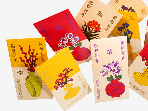 花开富贵-新年红包