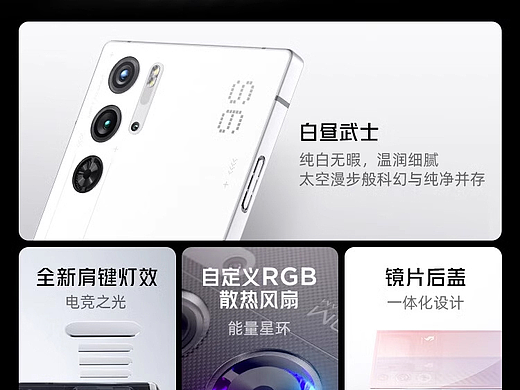 红魔9s pro电商长图