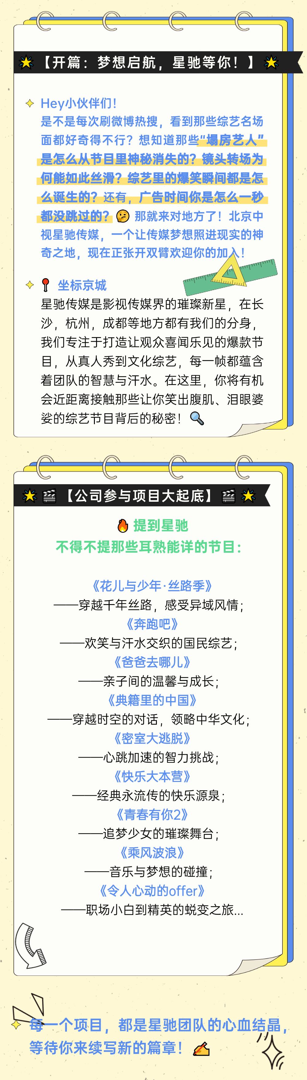 星驰传媒成都实习生招募（图ZMTQ5NTUwODQ=） - 资讯 - 站酷设计师考拉gummy原创素材 - 站酷ZCOOL