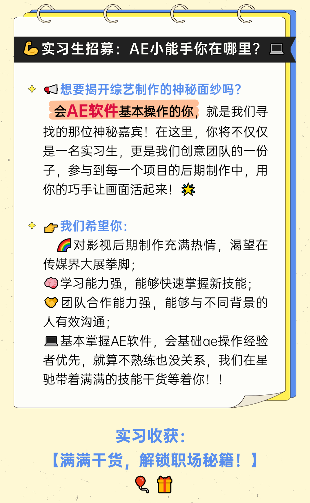 星驰传媒成都实习生招募（图ZMTQ5NTUxMjQ=） - 资讯 - 站酷设计师考拉gummy原创素材 - 站酷ZCOOL