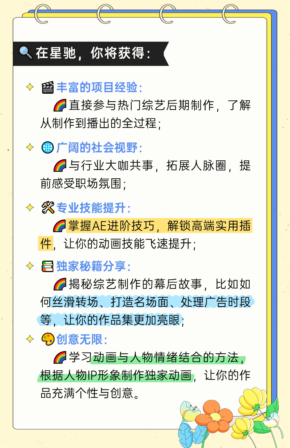 星驰传媒成都实习生招募（图ZMTQ5NTUxMjg=） - 资讯 - 站酷设计师考拉gummy原创素材 - 站酷ZCOOL