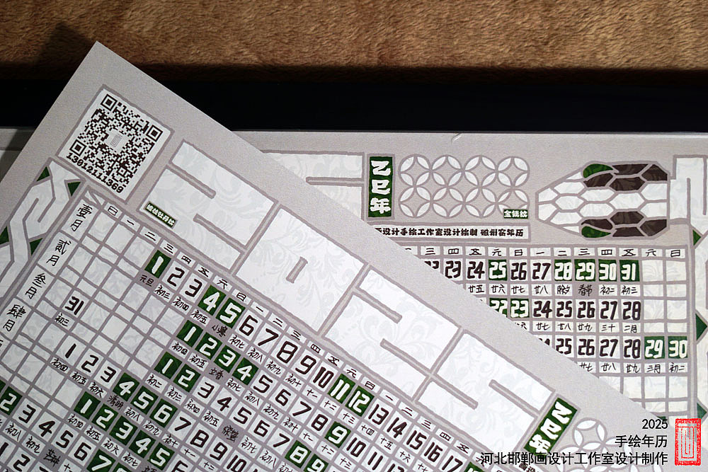 手绘2025蛇年年历