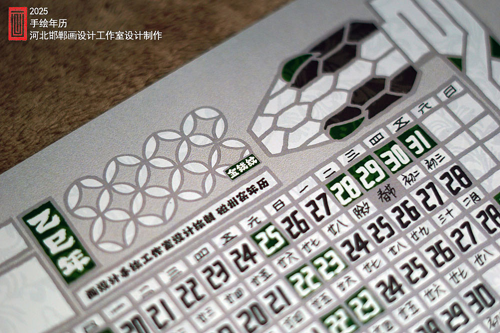 手绘2025蛇年年历