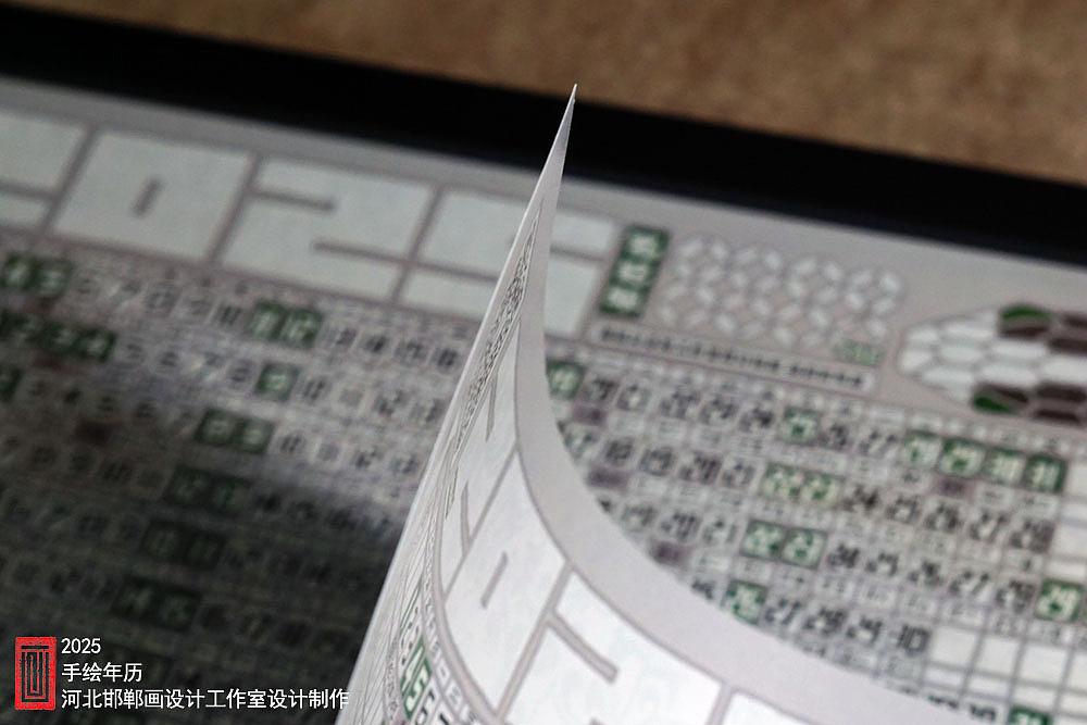 手绘2025蛇年年历