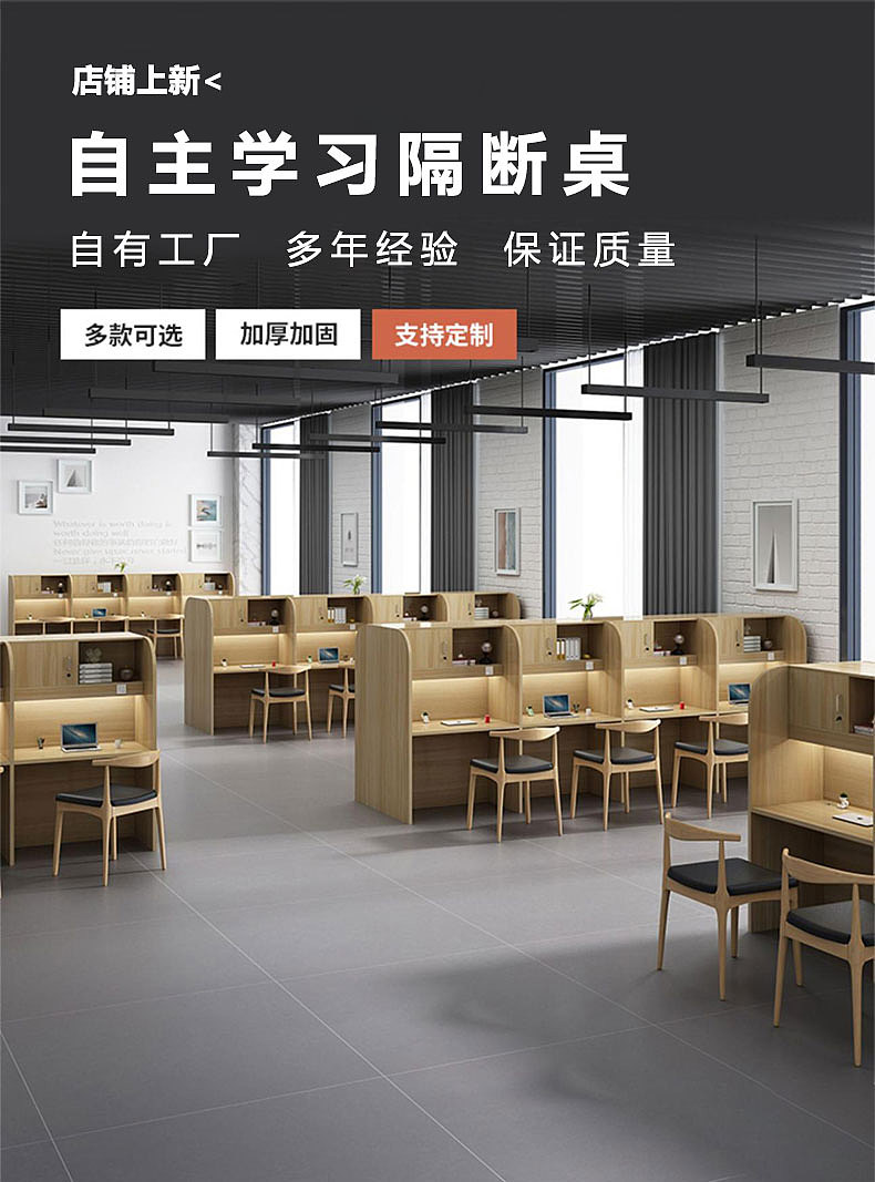 学生课桌隔断桌-详情页