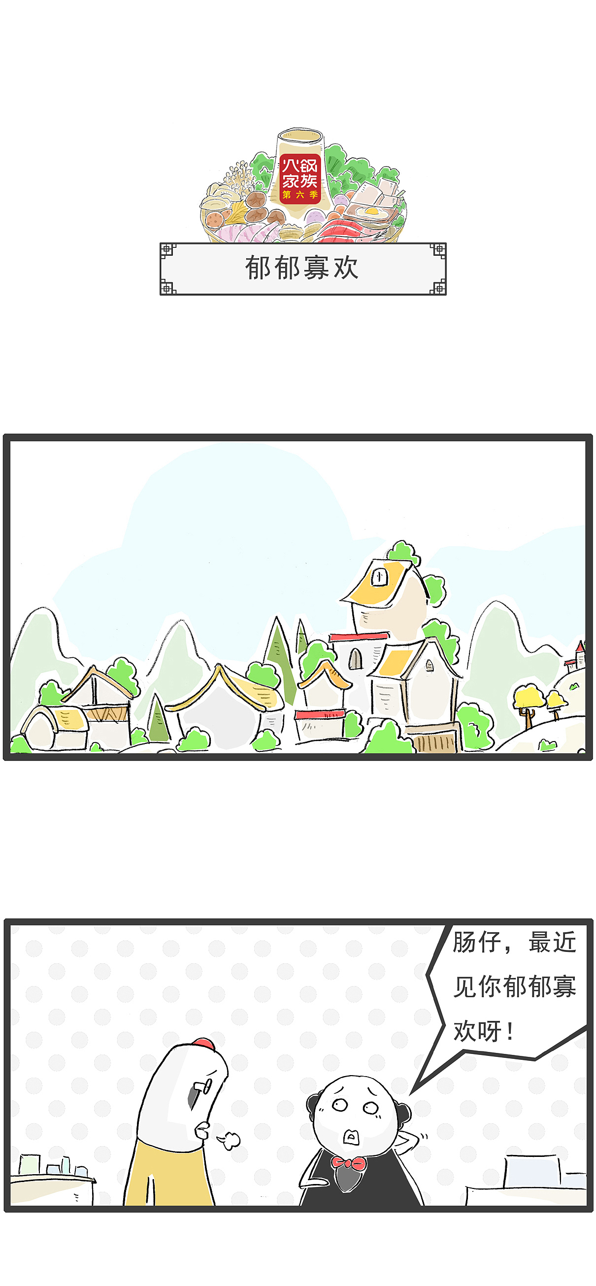 博主:我有十一万粉丝,其中十万是假的,搞笑漫画