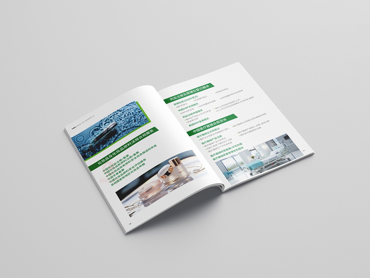 一希品牌设计---产品咨询服务画册宣传册设计