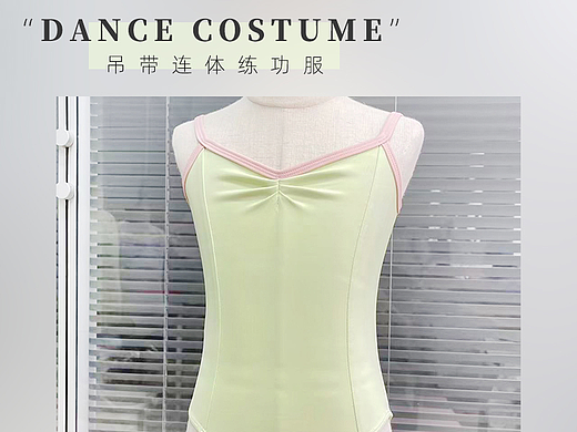舞蹈服详情