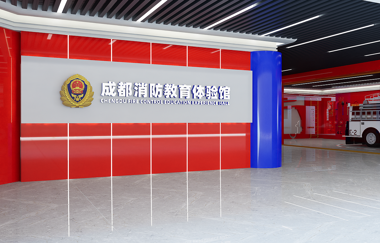 消防教育体验馆（图ZMzgwOTkzMjQw） - 展陈设计 - 站酷设计师羅成原创素材 - 站酷ZCOOL