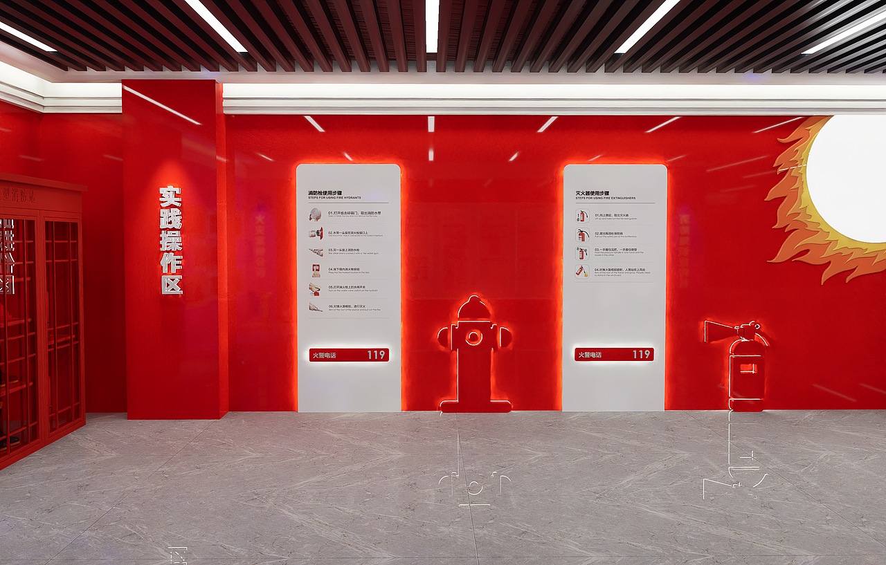 消防教育体验馆（图ZMzgwOTkzMjYw） - 展陈设计 - 站酷设计师羅成原创素材 - 站酷ZCOOL