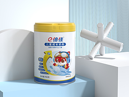 儿童奶粉包装（已商用）