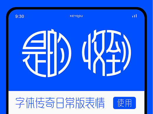 24组圆形字体LOGO图形创意设计