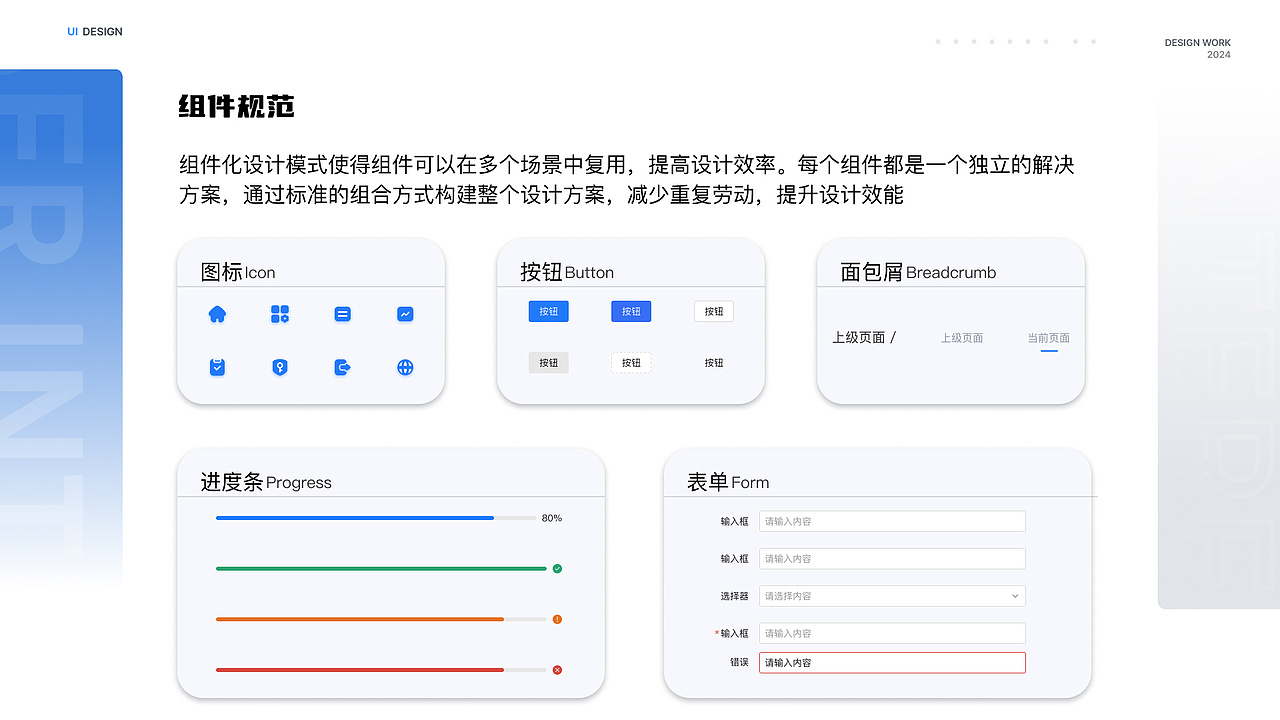 OA后台管理项目总结