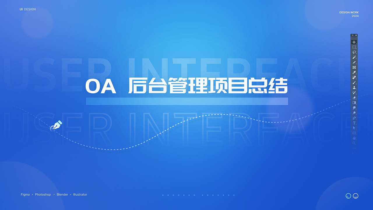 OA后台管理项目总结