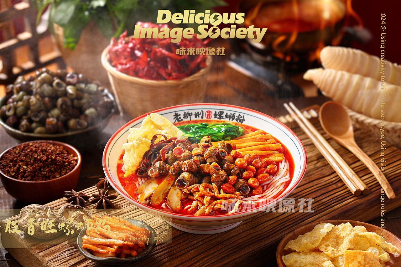 螺蛳粉-深圳美食拍摄（图ZMzgwOTk4NzQ0） - 美食摄影 - 站酷设计师味来映像社原创素材 - 站酷ZCOOL