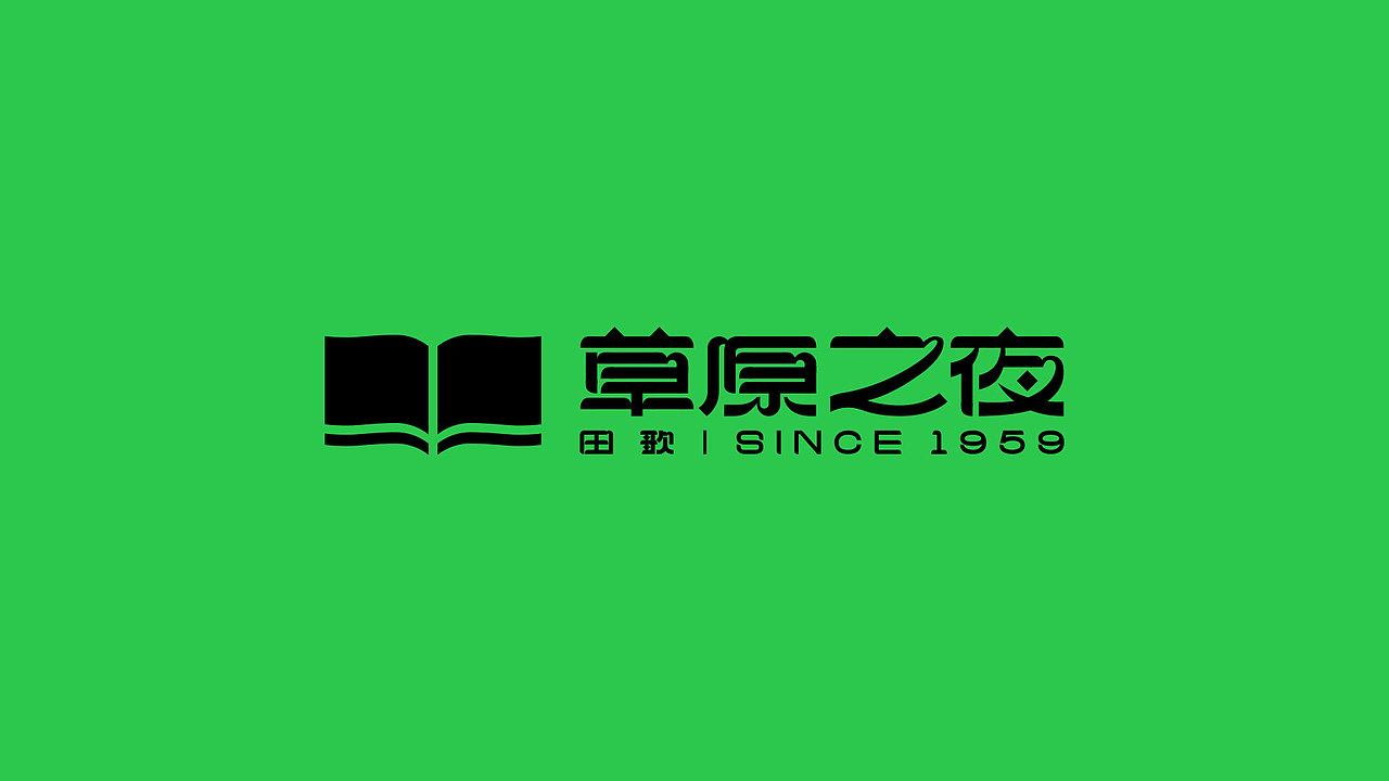 田歌草原之夜|文旅艺术家品牌IP设计(图ZMzgxMDAwNTI0) - 品牌 - 站酷设计师RebornDesign原创素材 - 站酷ZCOOL