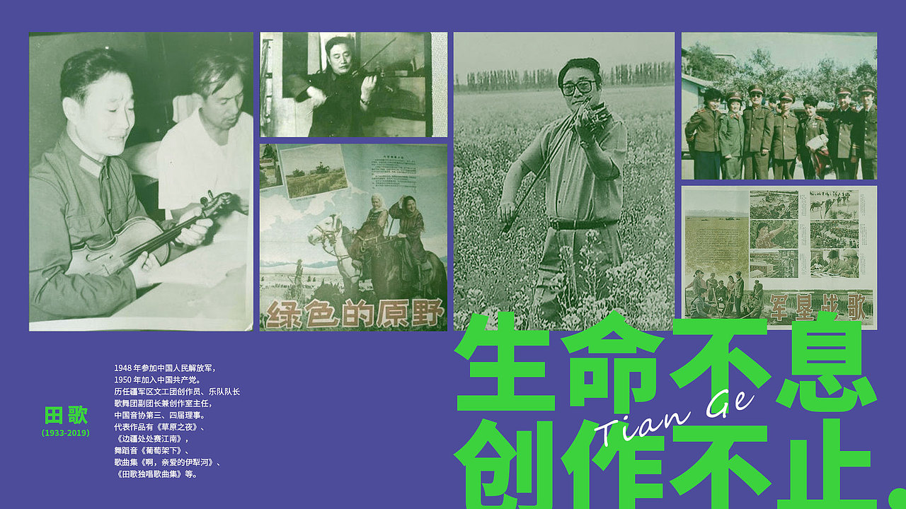 田歌草原之夜|文旅艺术家品牌IP设计(图ZMzgxMDAwNTI4) - 品牌 - 站酷设计师RebornDesign原创素材 - 站酷ZCOOL