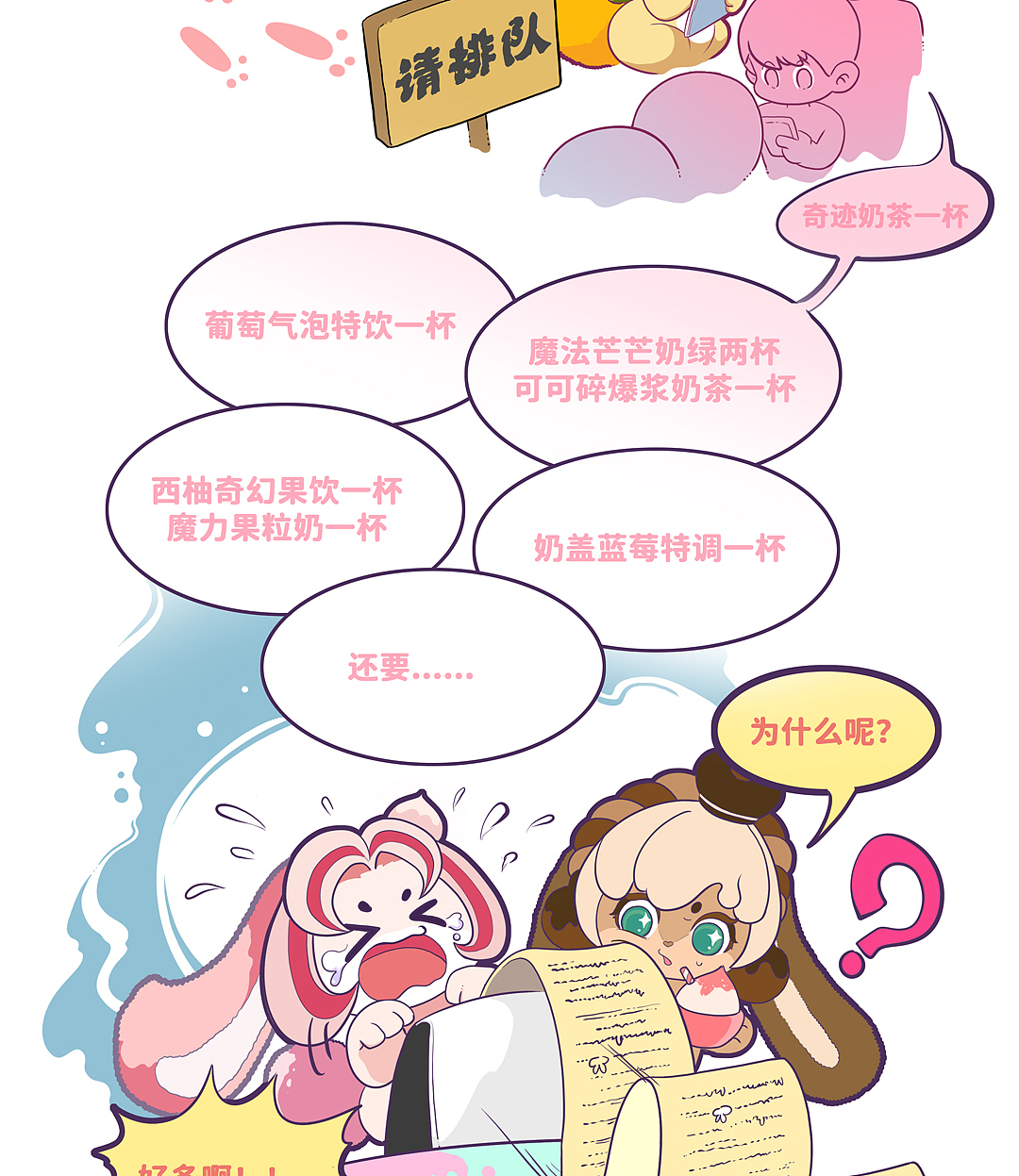 卡布兔漫画①：欢迎来到卡布兔奶茶店，饮茶撸兔两不误（图ZMzgxMDAxMDk2） - 短篇/格漫 - 站酷设计师AwakeToys原创素材 - 站酷ZCOOL