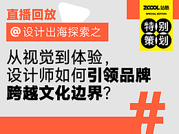2024年站酷直播