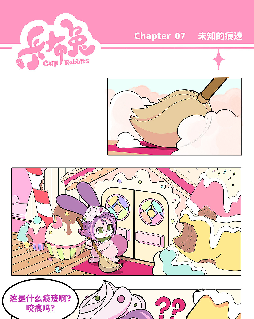 卡布兔条漫第5-10话【内含节日特辑】（图ZMzgxMDAxNzUy） - 短篇/格漫 - 站酷设计师AwakeToys原创素材 - 站酷ZCOOL