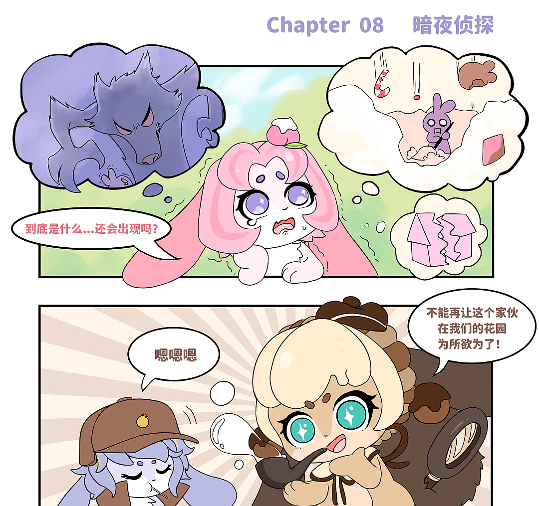 卡布兔条漫第5-10话【内含节日特辑】（图ZMzgxMDAxNzY0） - 短篇/格漫 - 站酷设计师AwakeToys原创素材 - 站酷ZCOOL