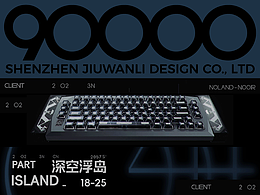 九万里 x 索亚 x 锘铒｜Nooir Noland1广告短片宣传图