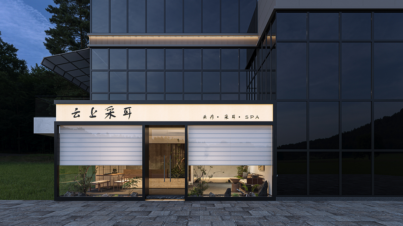 采耳店效果图表现