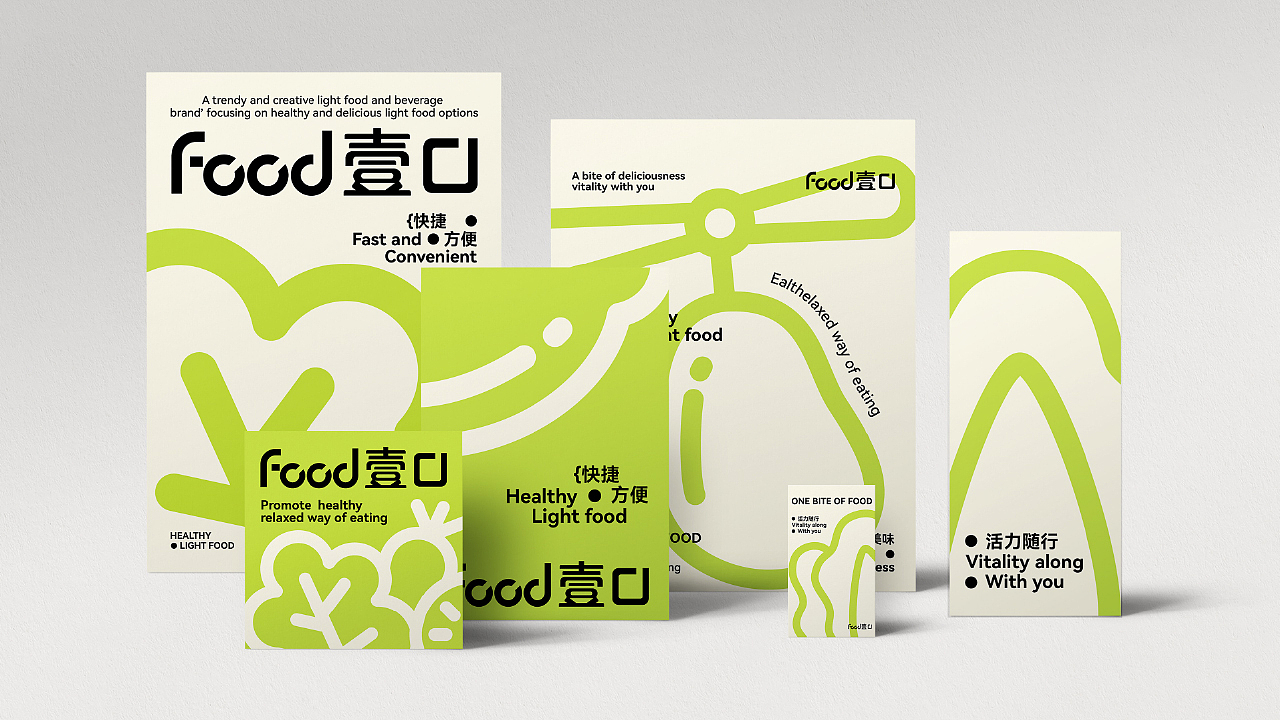 壹口 FOOD | 轻食品牌设计(图ZMzgxMDA1NDg0) - 品牌 - 站酷设计师秋月春风AuM原创素材 - 站酷ZCOOL