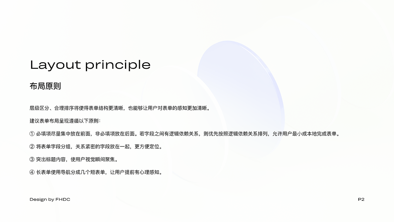 金融产品表单体验思考及设计