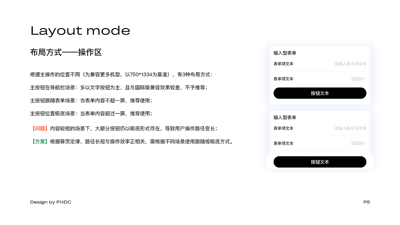 金融产品表单体验思考及设计