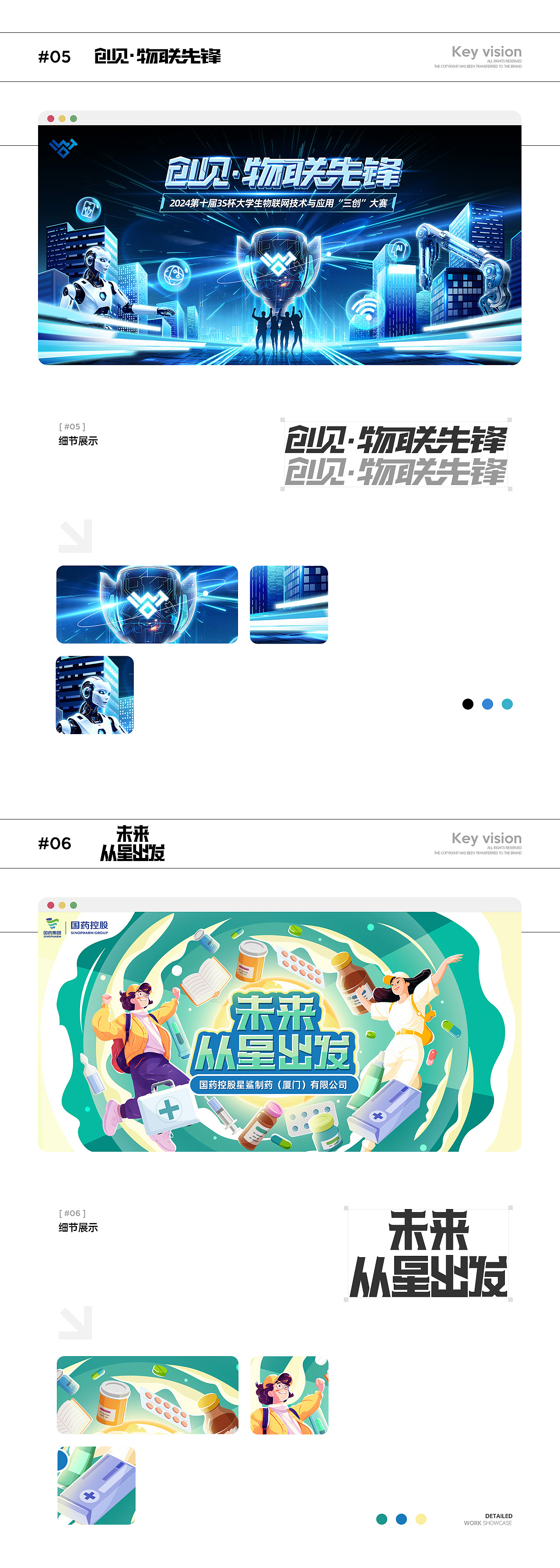 一年来的工作作品