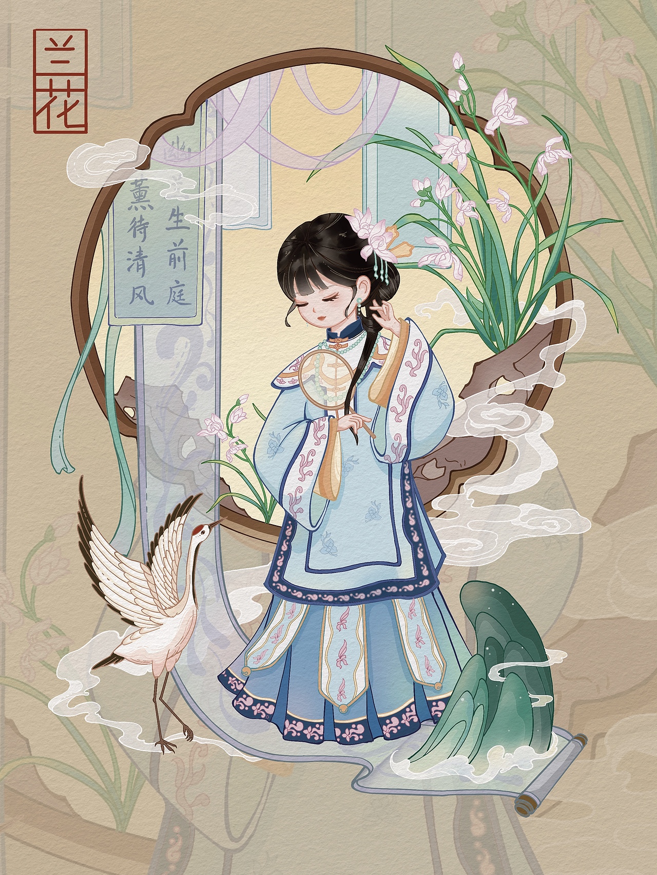 十二花神之兰花