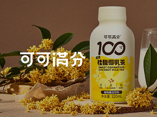餐饮品牌公众号 | 瓶装饮料上新设计 | 桂花系列椰乳茶