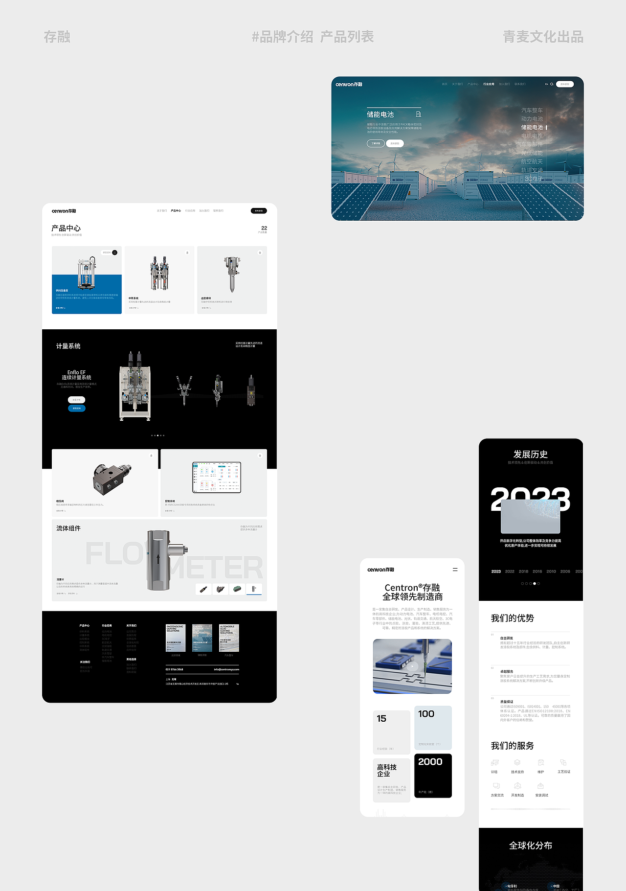 2024年第二季商业作品分享（图ZMzgxMDExMjMy） - 企业官网 - 站酷设计师Qinm_Studio原创素材 - 站酷ZCOOL