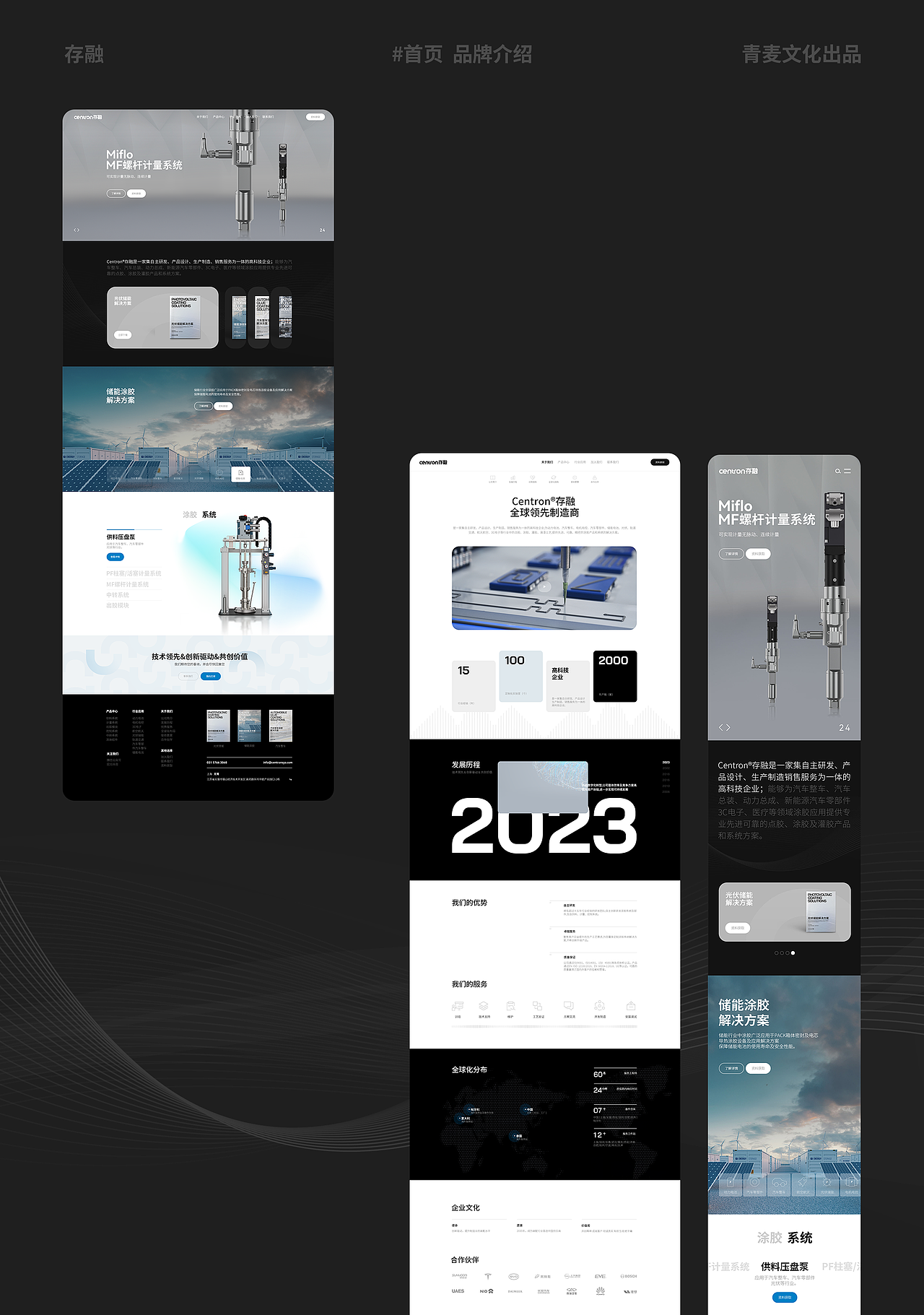 2024年第二季商业作品分享（图ZMzgxMDExMjI4） - 企业官网 - 站酷设计师Qinm_Studio原创素材 - 站酷ZCOOL