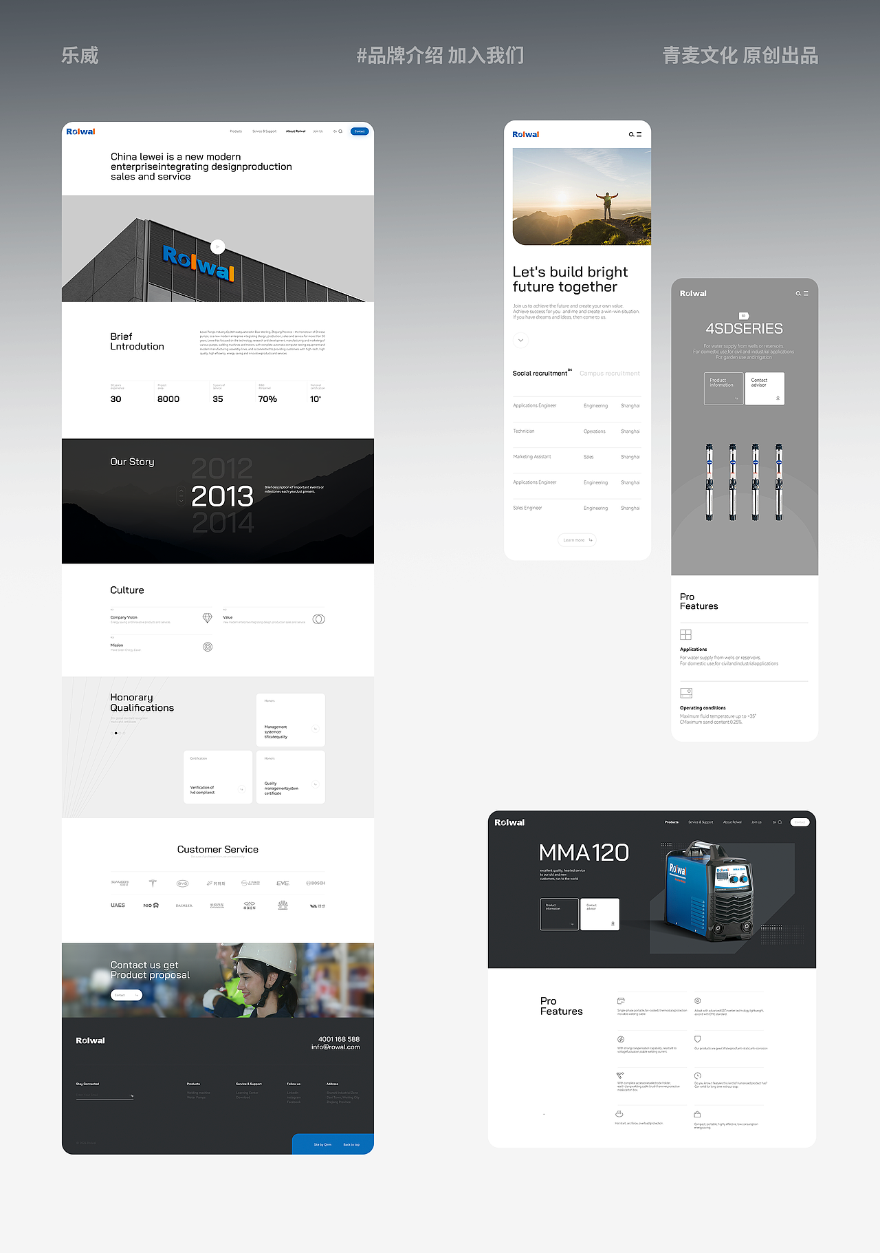 2024年第二季商业作品分享（图ZMzgxMDExMjQ4） - 企业官网 - 站酷设计师Qinm_Studio原创素材 - 站酷ZCOOL
