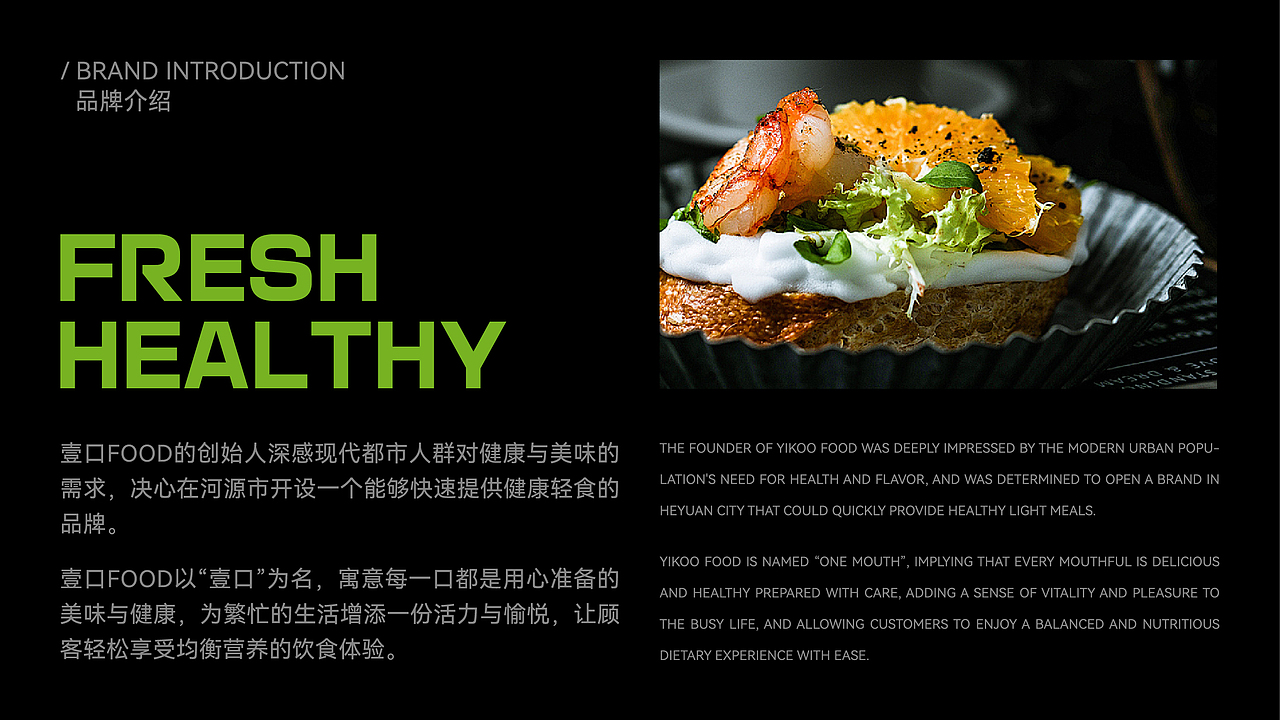 品牌设计 | 新潮创意轻食餐饮品牌(图ZMzgxMDEzMTAw) - 品牌 - 站酷设计师小小小小Min原创素材 - 站酷ZCOOL