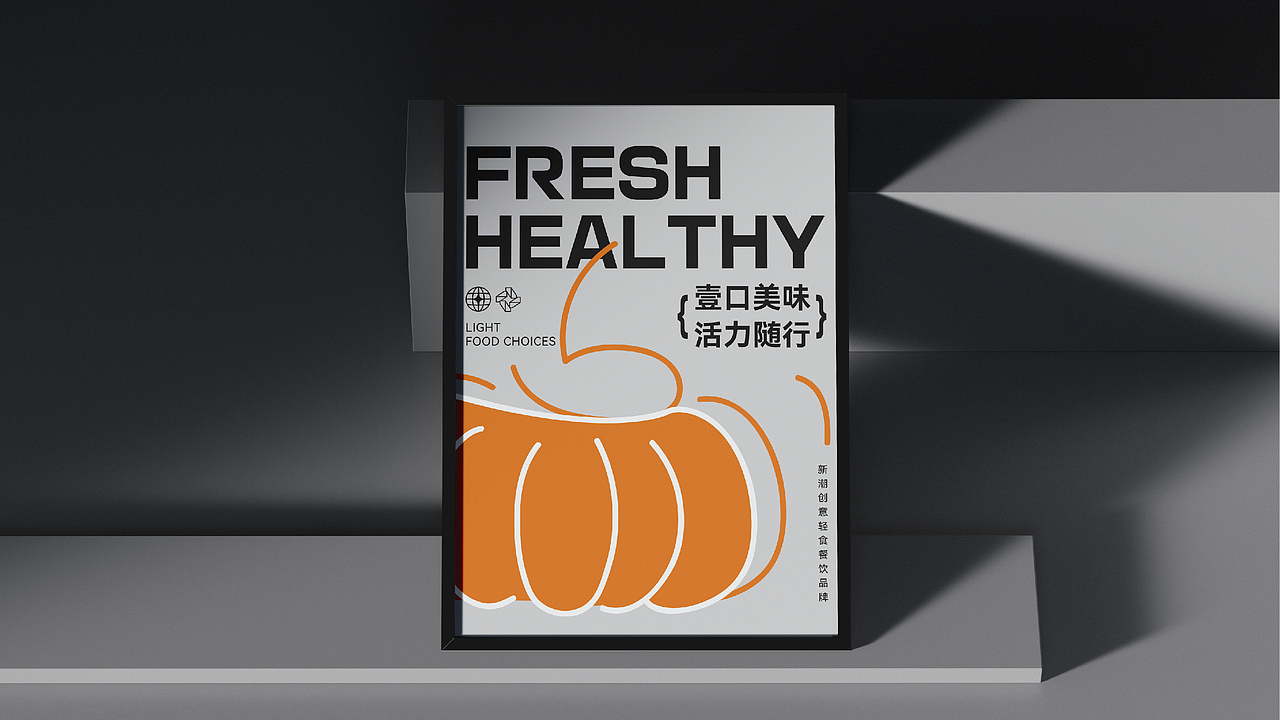品牌设计 | 新潮创意轻食餐饮品牌(图ZMzgxMDEzMTY0) - 品牌 - 站酷设计师小小小小Min原创素材 - 站酷ZCOOL