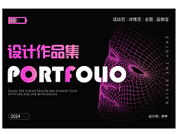 作品集参考2