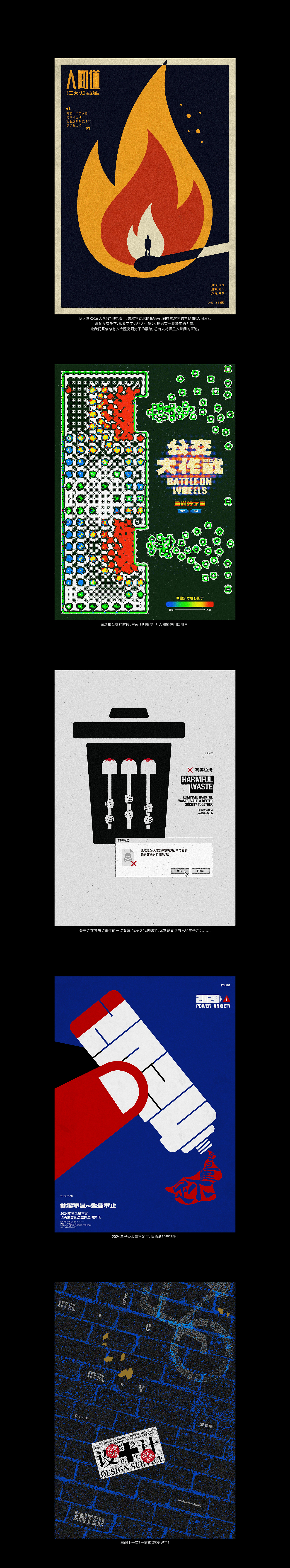 （二零二四）近期海报汇总——陆（图ZMzgxMDE2NTY4） - 海报 - 站酷设计师乐阳菜原创素材 - 站酷ZCOOL