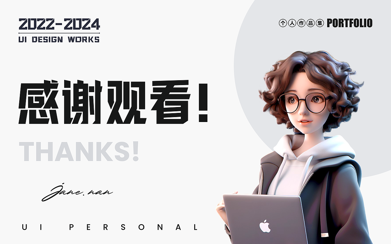 2024个人作品集（图ZMzgxMDE3NTYw） - 软件界面 - 站酷设计师简nan原创素材 - 站酷ZCOOL