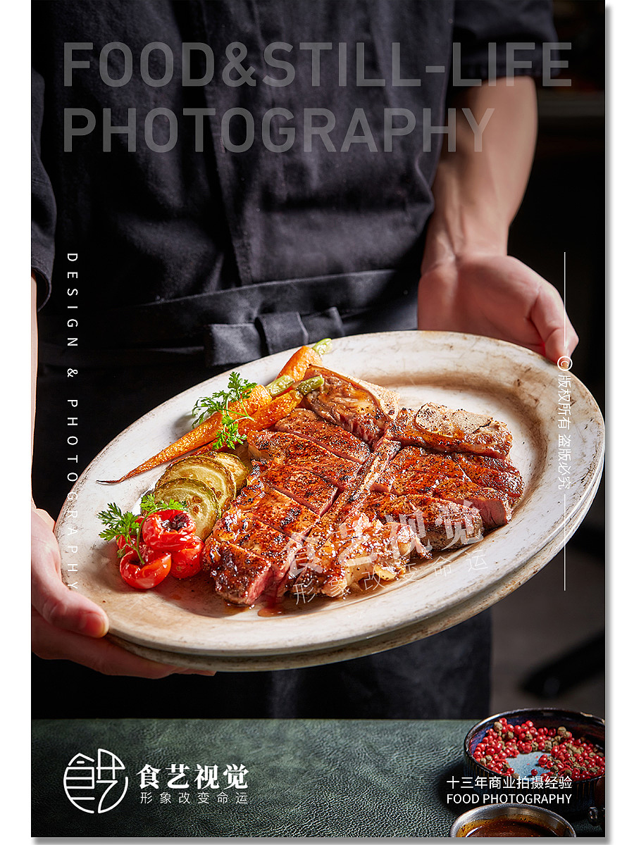 美食摄影《西餐拍摄》马托牛排餐厅 X 食艺视觉