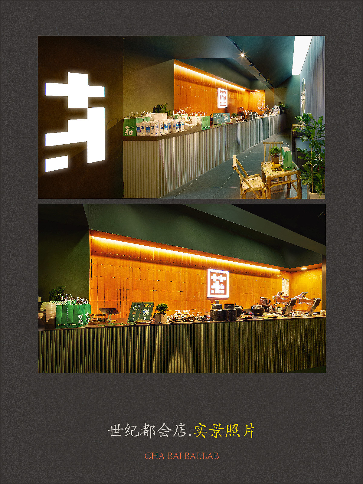 【品牌视觉】天津#原创#新茶饮品牌落地方案