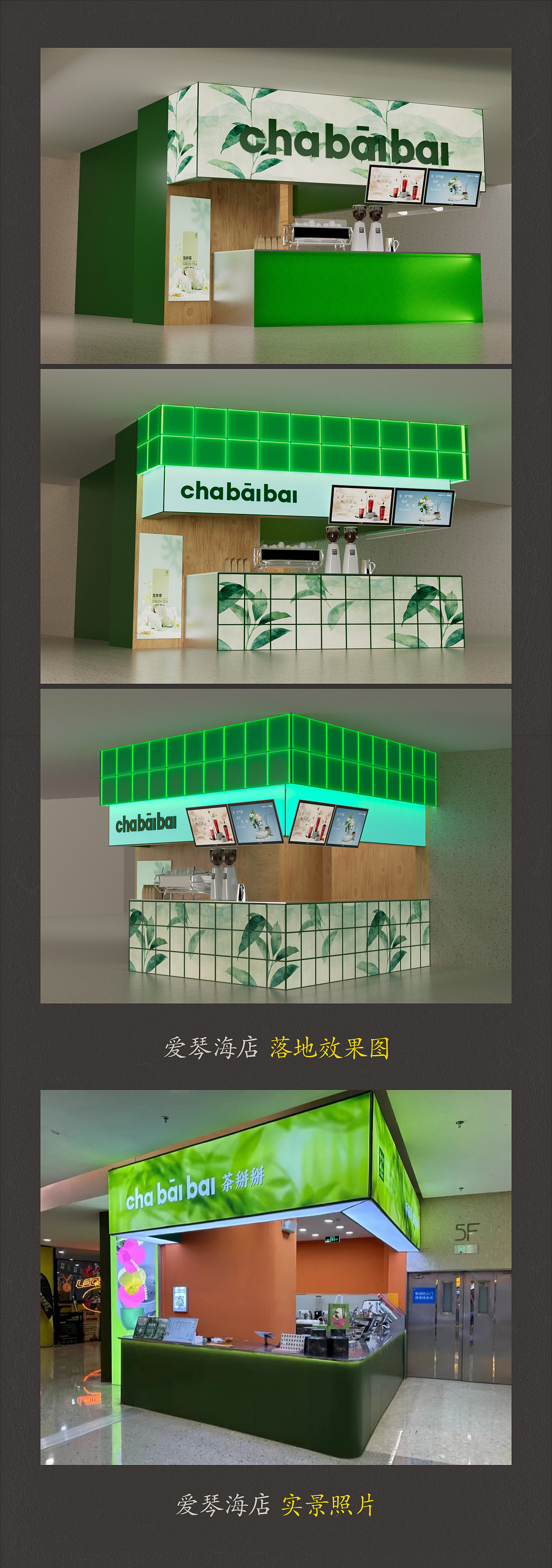 【品牌视觉】天津#原创#新茶饮品牌落地方案